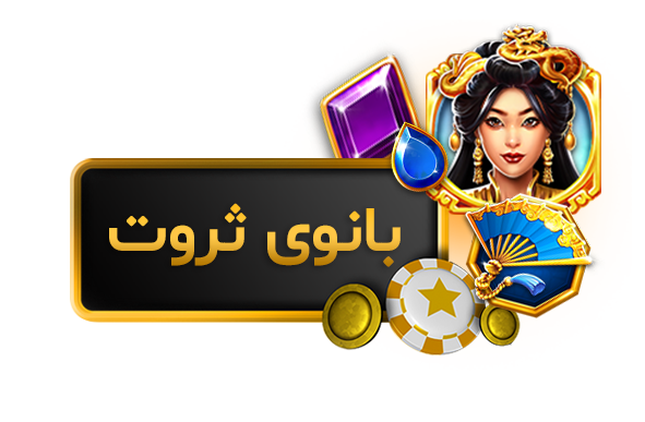 Lady Fortune